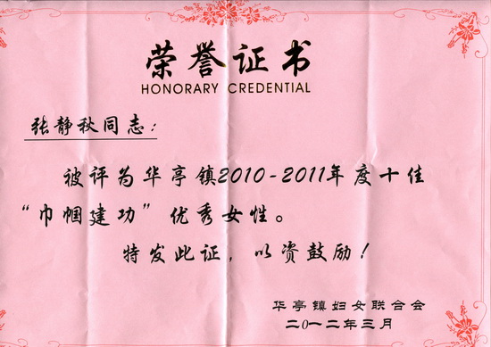 �s�u(y��)�C��(sh��)